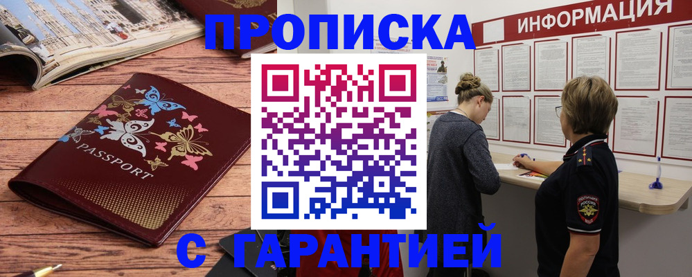прописка для кредита в Сафоново